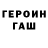 ГАШИШ гарик Rave Vanz
