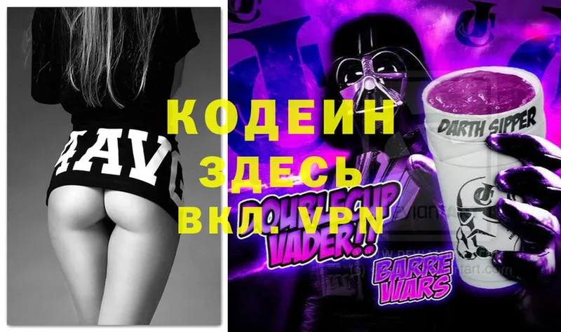 Codein Purple Drank  Вуктыл 