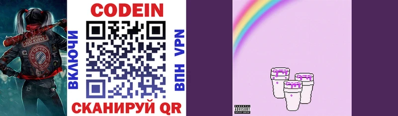 дарнет шоп  Вуктыл  Кодеиновый сироп Lean Purple Drank 