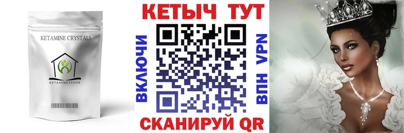 МЕГА вход  Вуктыл  КЕТАМИН VHQ 