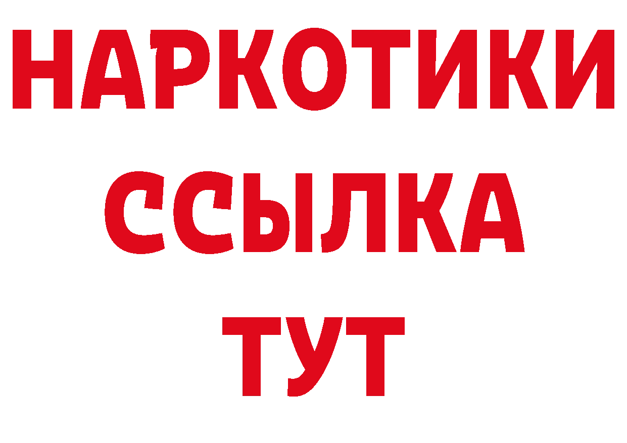 Бутират жидкий экстази вход мориарти ОМГ ОМГ Вуктыл