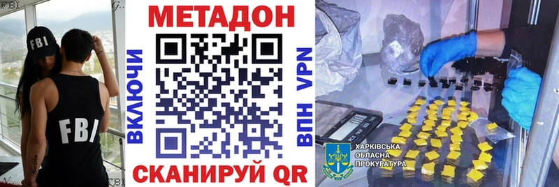 МЕТАДОН белоснежный  продажа наркотиков  Вуктыл 
