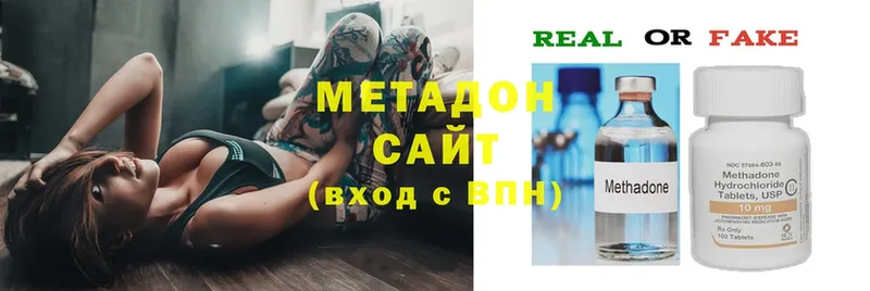 Метадон methadone Вуктыл